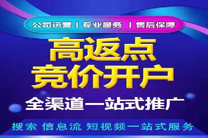 信息流开户返点案例：成功赚取高额返利的秘诀